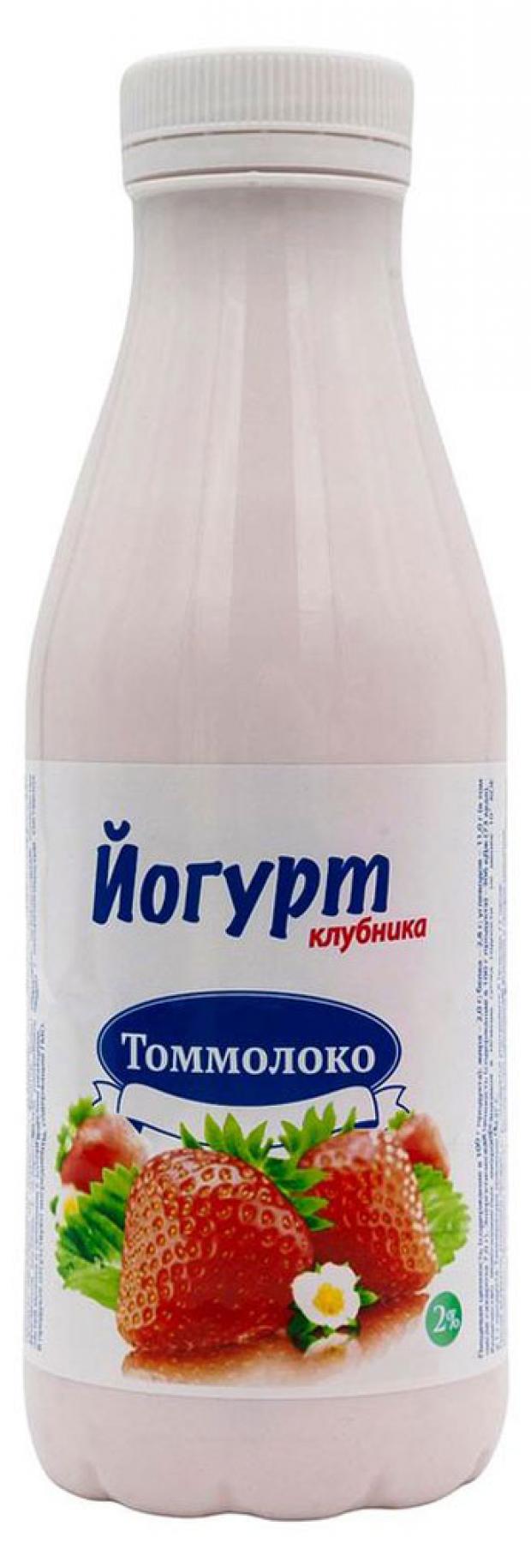Йогурт питьевой Томмолоко клубника 2% БЗМЖ, 450 мл