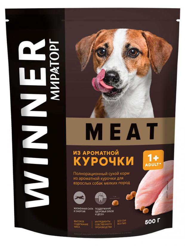 Сухой корм для собак мелких пород Мираторг Winner MEAT из ароматной курочки, 500 г