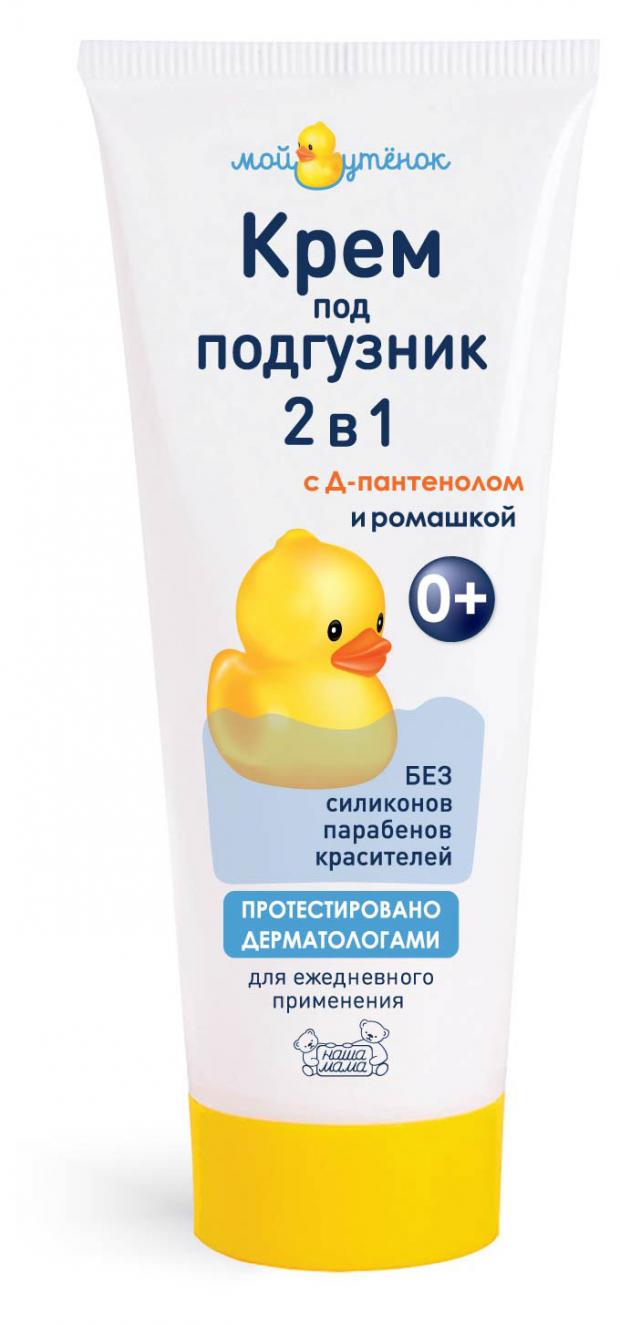 Крем под подгузник Мой Утенок, 75 г