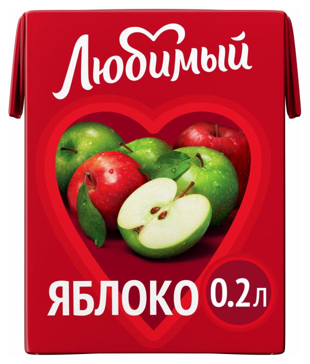 Нектар яблочный Любимый, 200 мл