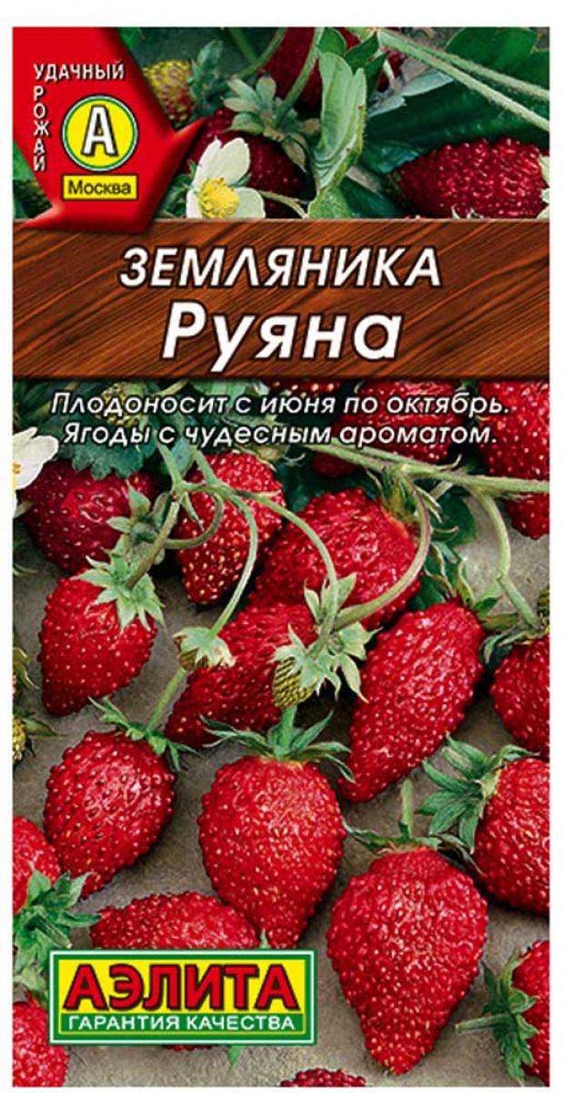 

Семена Земляника Аэлита Руяна, 0,04 г