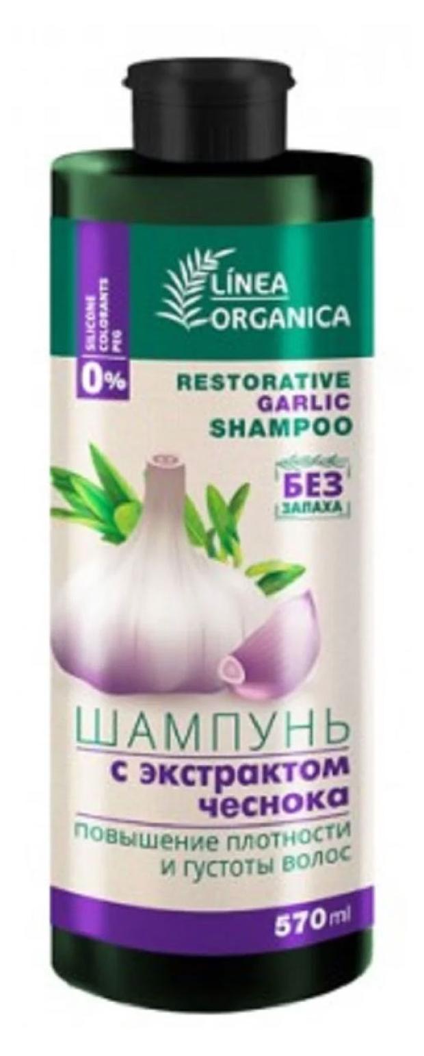 

Шампунь Vilsen Linea Organica с экстрактом чеснока, повышение плотности и густоты волос, 570 мл