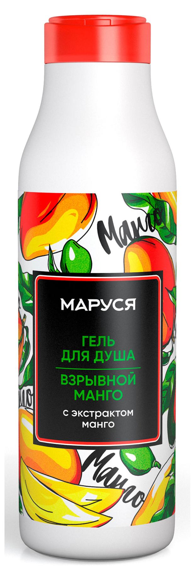 

Гель для душа Маруся с экстрактом манго, 400 мл