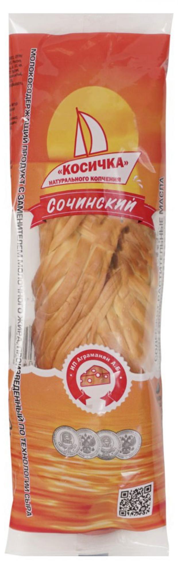 Сыр копченый Сочинский Коса БЗМЖ, 100 г