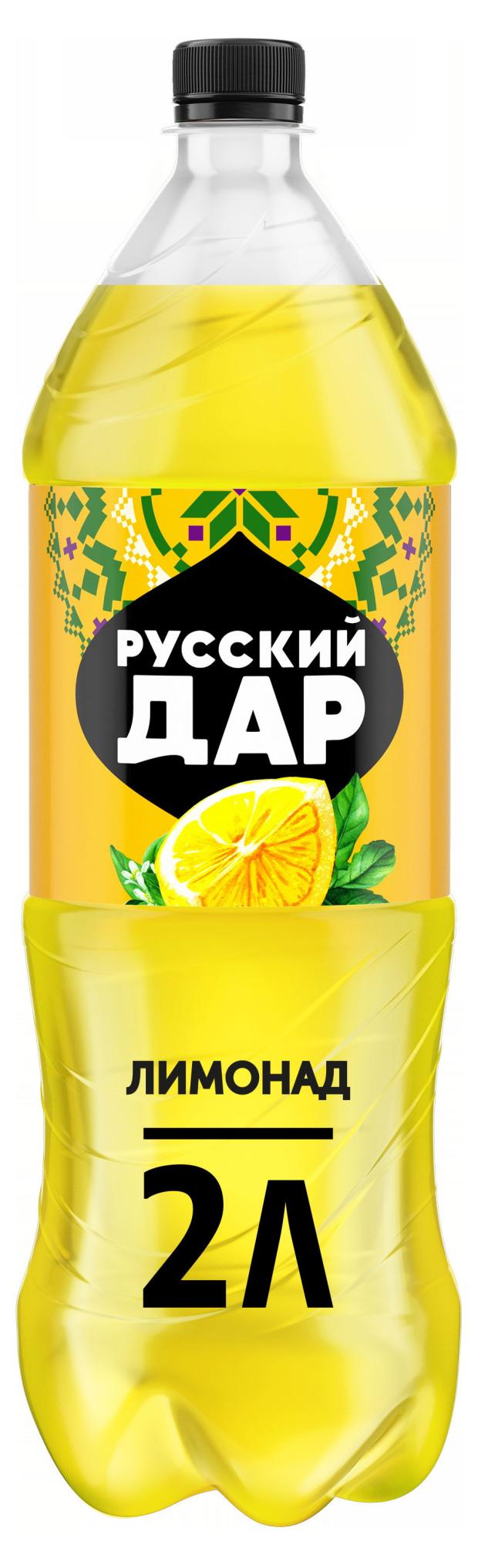

Лимонад Русский Дар, 2 л