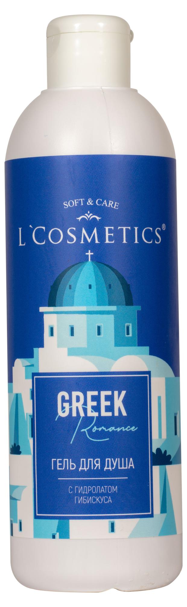 

Гель для душа L`Cosmetics Greek romance Средиземноморье, 350 мл