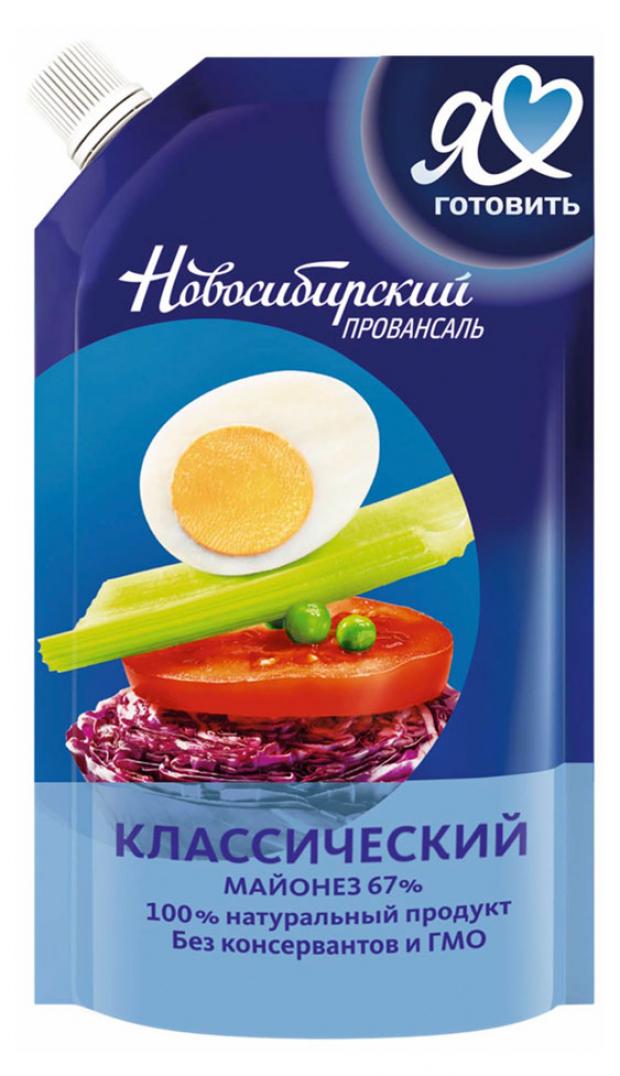 Майонез Я люблю готовить Новосибирский Провансаль Классический 67%, 200 г