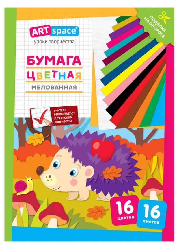 Бумага цветная ArtSpace Ежик А4, 16 цветов