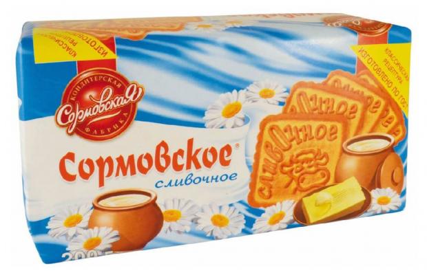 Печенье Сормовская кондитерская фабрика Сливочное, 200 г