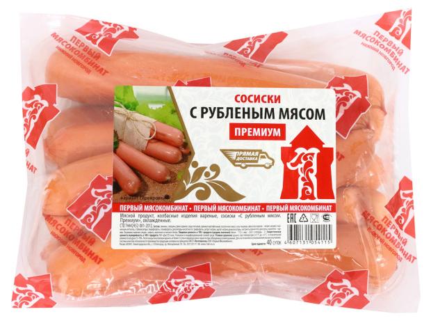 Сосиски Первый мясокомбинат с рубленым мясом, вес