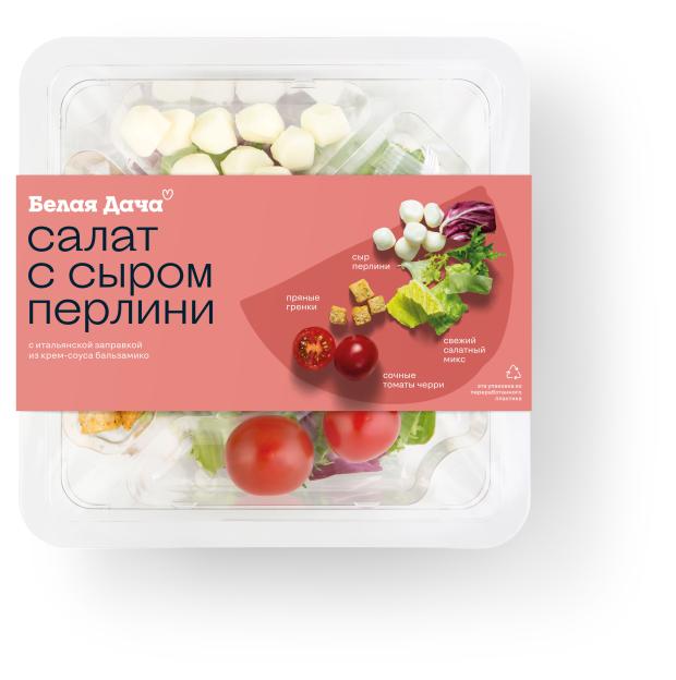 

Салат Белая Дача с сыром перлини, 135 г