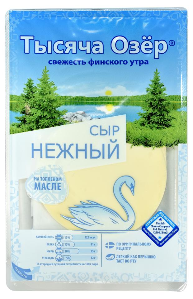 Сыр плавленый колбасный Тысяча Озёр Нежный нарезка 45% БЗМЖ, 125 г сыр полутвёрдый тысяча озёр лапландский 45% нарезка 150 г