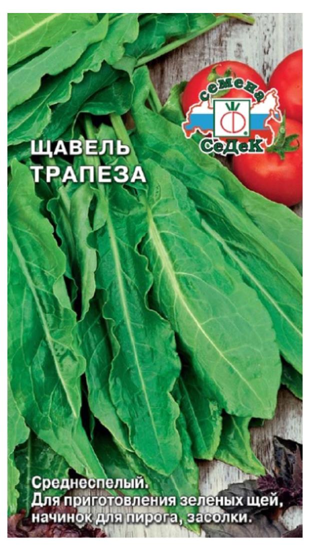 

Семена ЩавельСеДеК Трапеза, 0,5 г