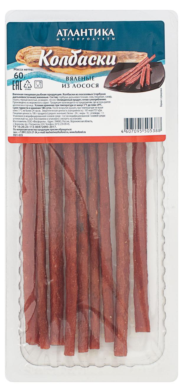 Атлантика горбуша пласт н/кож х/к 180г в/у(фосфорель):4. Горбуша атлантика. Горбуша атлантика 110 ломтики. Атлантика горбуша ломтики с/с 110г. Горбуша атлантика.