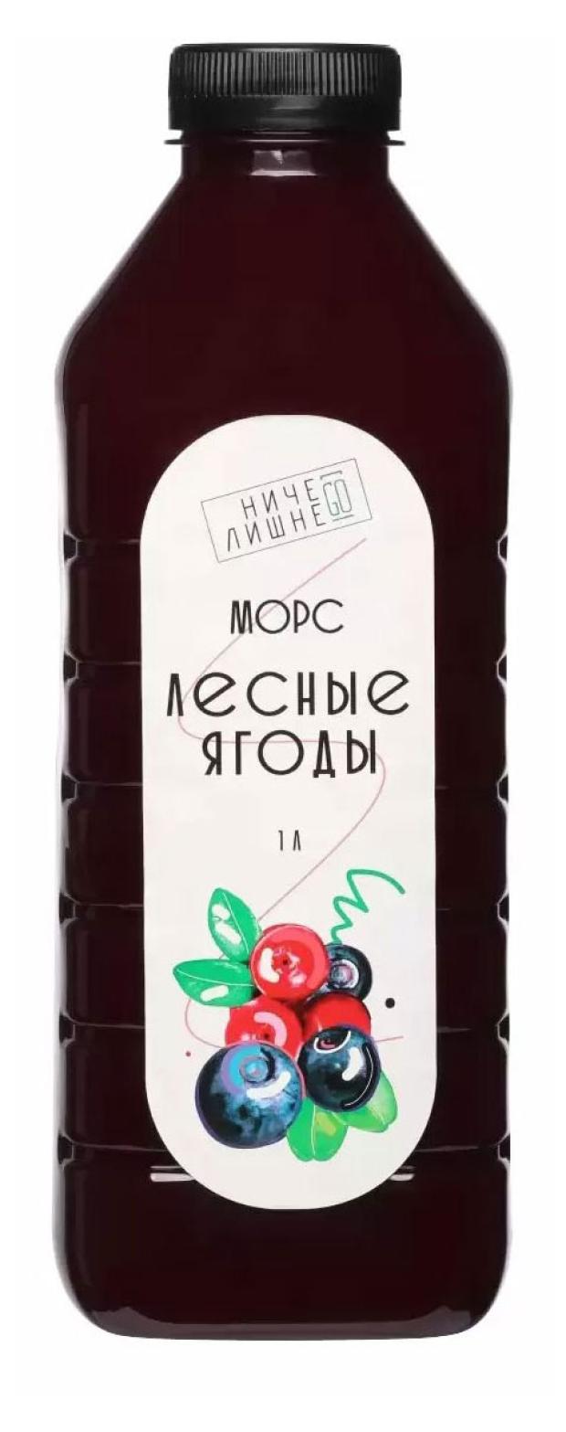 Морс Ничего лишнего лесные ягоды, 500 мл