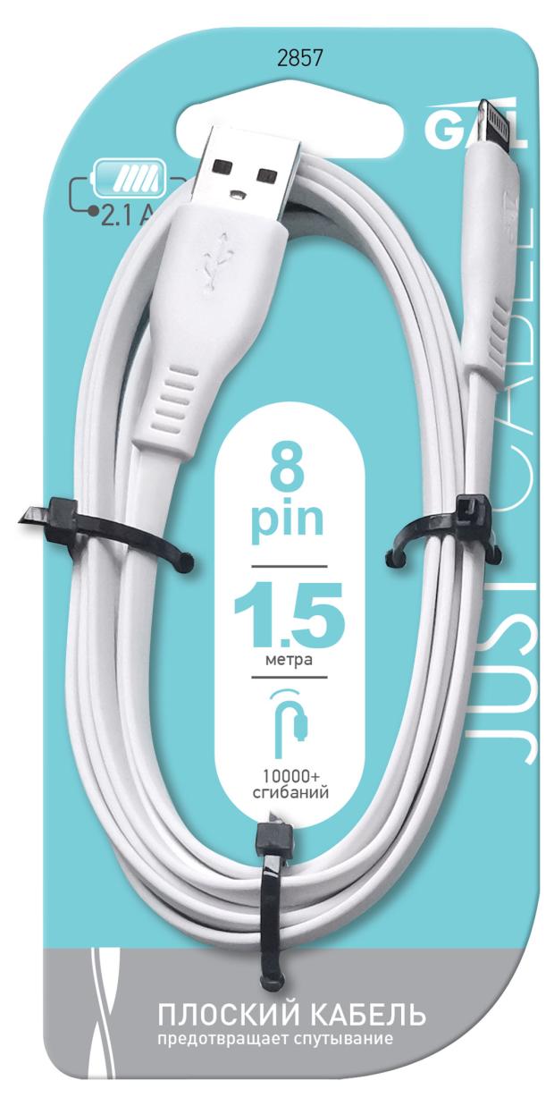 

Кабель Gal USB-8pin 2А,1.5м2857