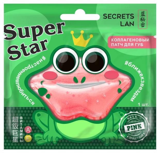 Маска для губ Secrets Lan Super Star Коллагеновая с витаминами А Е Pink, 8 г