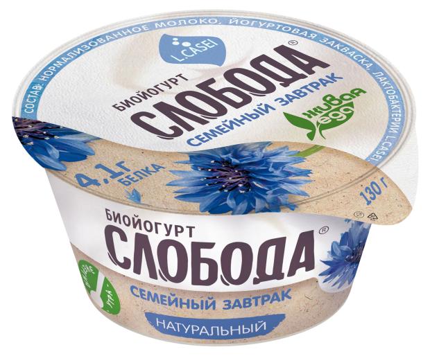 

Биойогурт Слобода натуральный 5,8%, 130 г