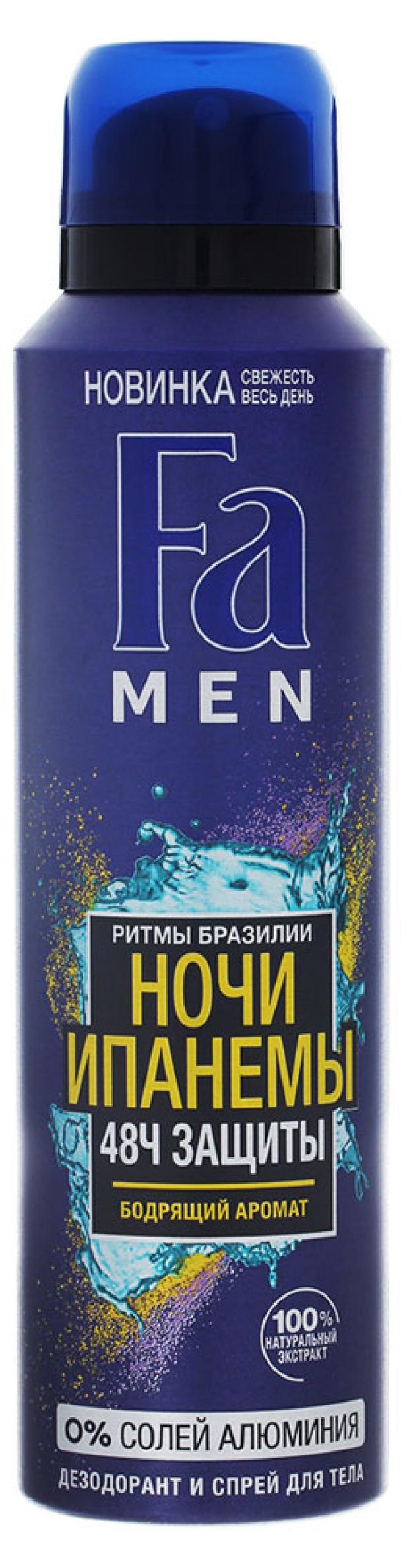 

Дезодорант спрей мужской Fa Men Ночи Ипанемы, 150 мл