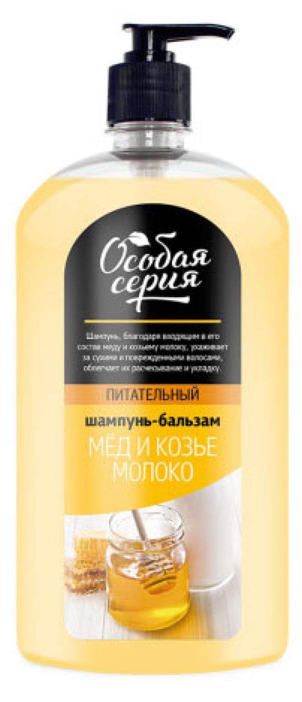

Шампунь бальзам для волос Особая серия мед и козье молоко, 1,2 л