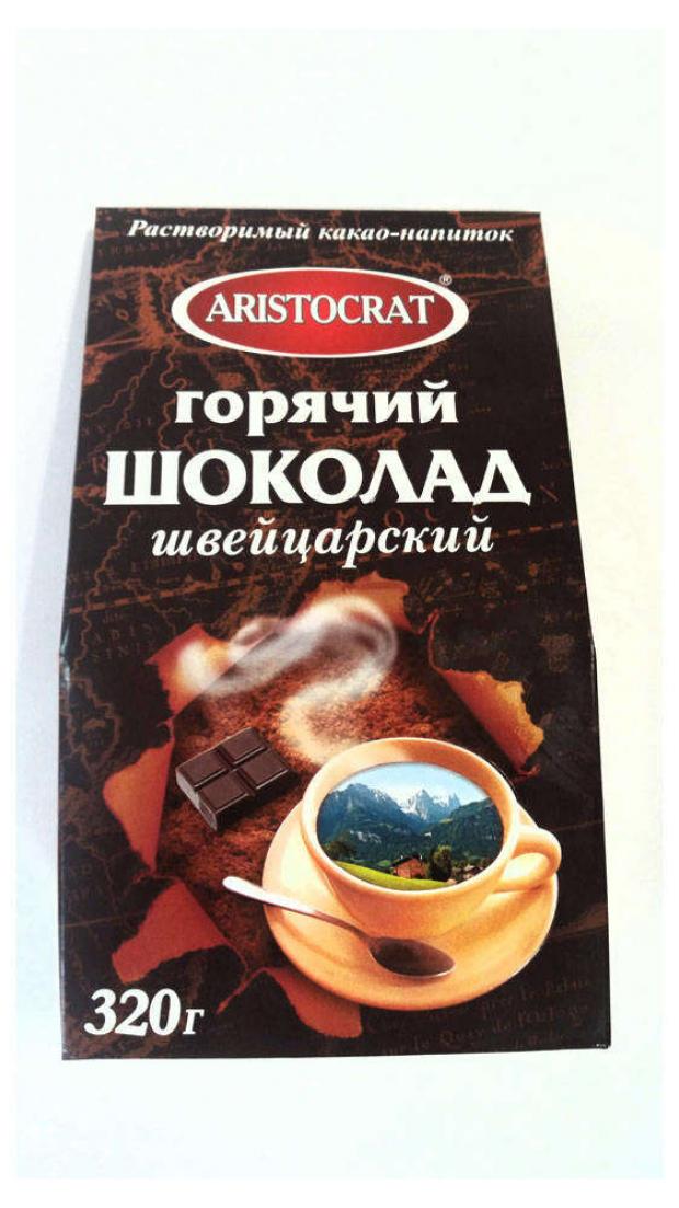 Горячий шоколад Aristocrat Швейцарский растворимый, 320 г напиток растворимый а п селиванов горячий шоколад 150 г