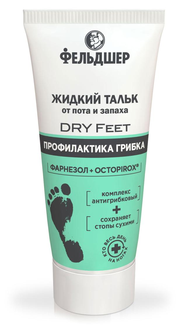 Тальк для ног Фельдшер DRY Feet жидкий от пота и запаха, 75 мл жидкий тальк фельдшер от пота и запаха dry feet фельдшер 75 мл