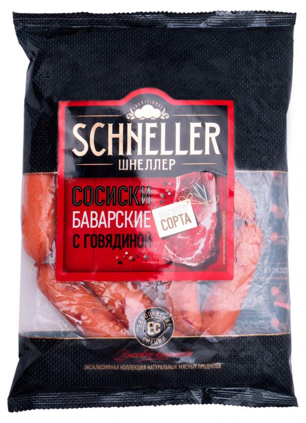 Сосиски SCHNELLER Баварские с говядиной, 400 г