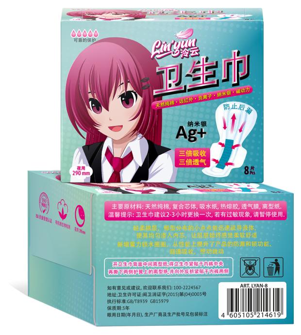 Прокладки LinYun Anime LYAN-8 женские гигиенические ночные, 8 шт