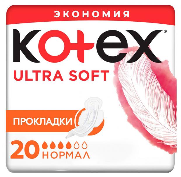 Прокладки гигиенические Kotex Ультра Софт Нормал, 20 шт