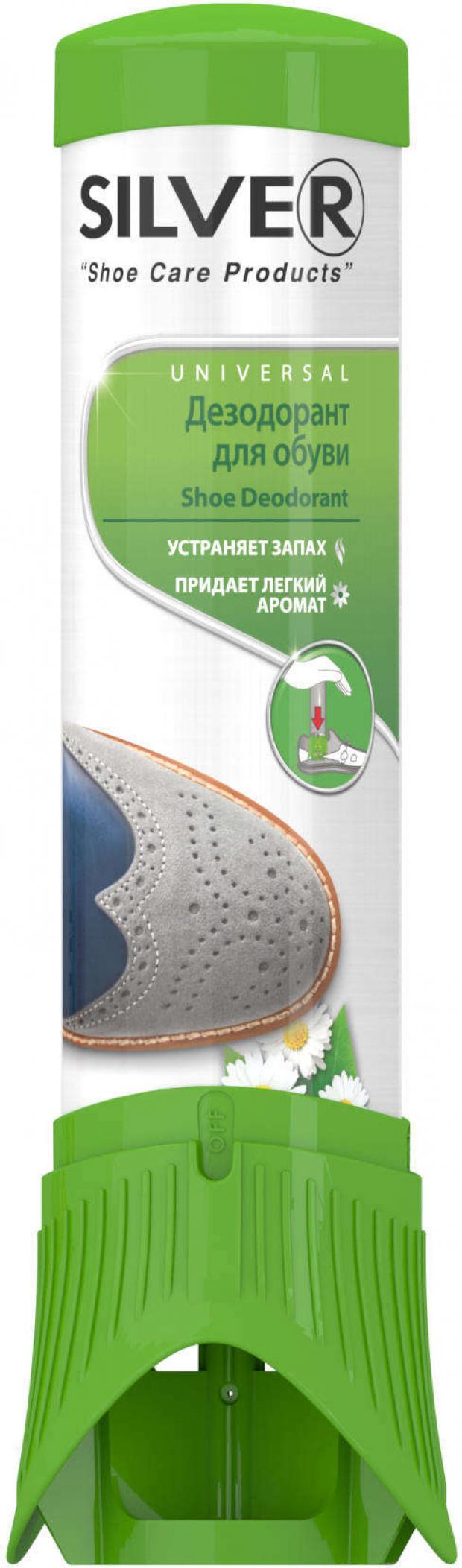 Дезодорант Для Обуви Silver Купить