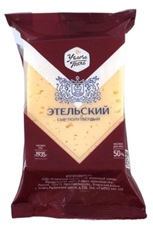 сыр полутвердый cheese gallery козий нарезка 50% бзмж 100 г Сыр полутвердый этельский Углече Поле 50% БЗМЖ, 200 г