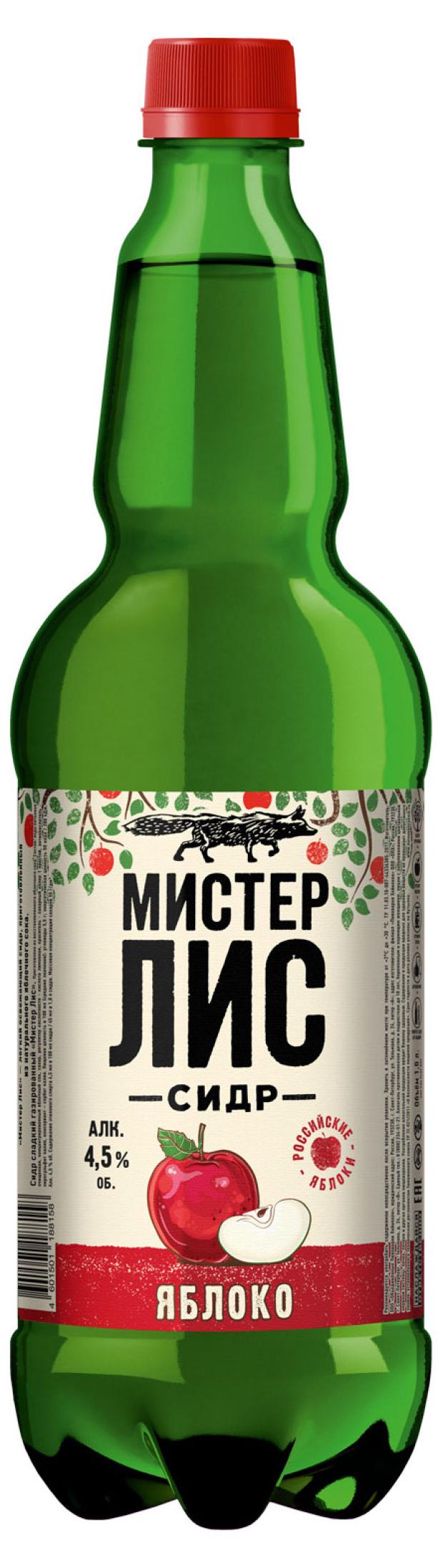 Сидр Яблочный Купить Красное Белое Цена