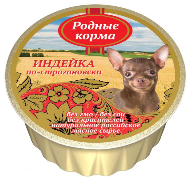 

Консервы для собак «Родные корма» индейка по Строгоновски, 125 г