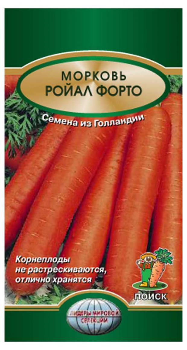 

Семена Морковь Поиск Ройал форто, 2 г