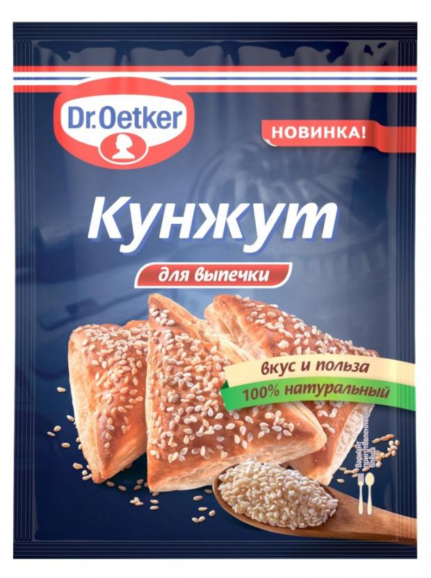 Семена Кунжута Dr.Oetker для выпечки, 15 г
