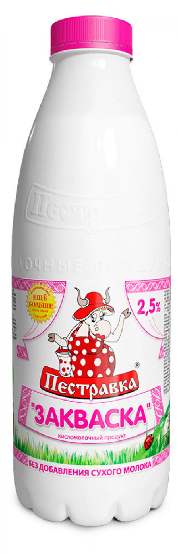 Закваска Пестравка 2,5% БЗМЖ, 930 г