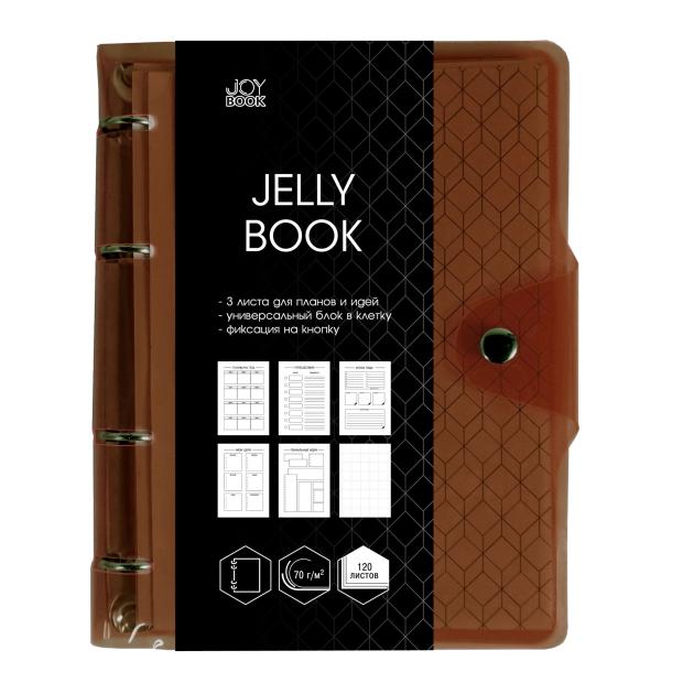 Тетрадь Jelly Book А5 в клетку на кольцах, 120 л