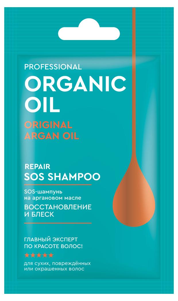 Sos-шампунь Organic Oil на аргановом масле, 30 мл