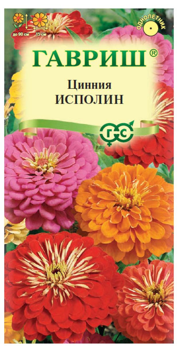 Семена Гавриш Цинния Исполин, 0,3 г семена цветы цинния исполин желтый 0 3 г цветная упаковка гавриш