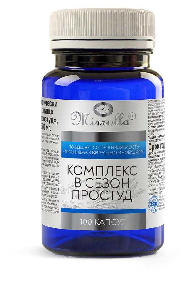 

Комплекс в сезон простуд Мирролла, 100 шт