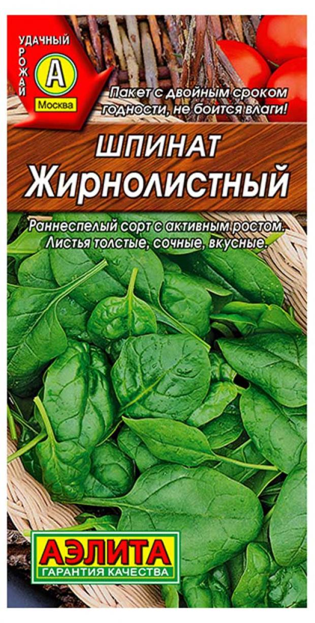 

Семена Шпинат Аэлита Жирнолитный, 3 г
