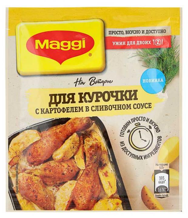

Приправа на второе Maggi для курочки с картофелем в сливочном соусе, 25 г