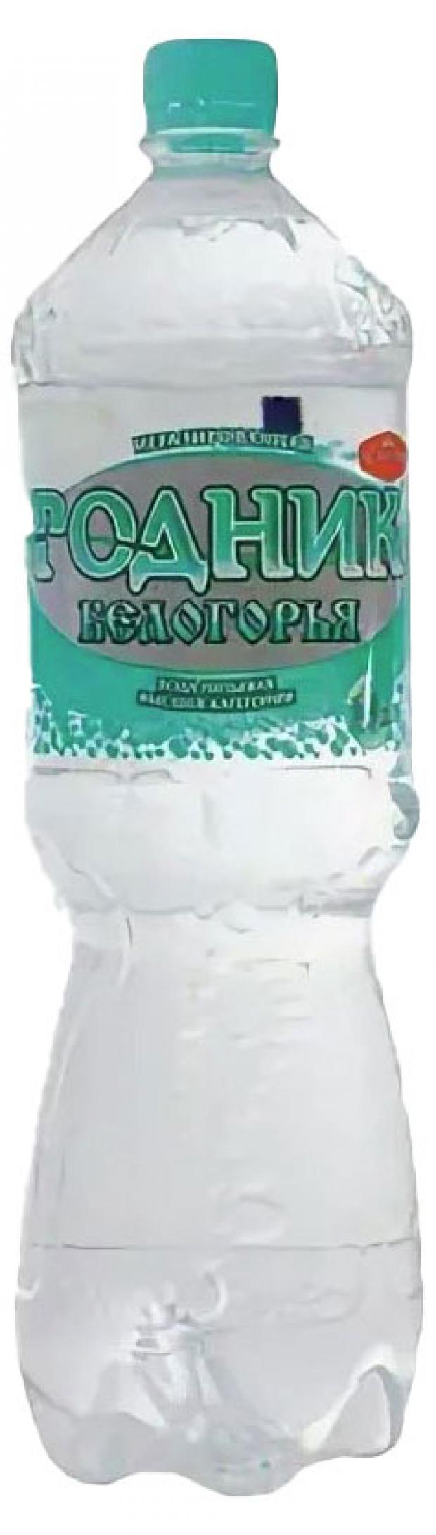 Газировки вейнянский родник. Газированная вода родник. Вода белогорье. Вода питьевая 5 л. Вода белогорья.