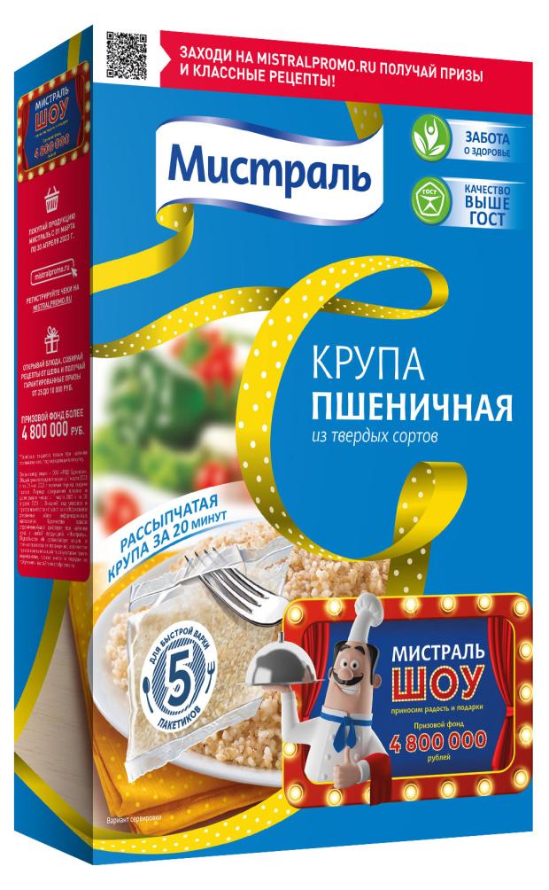 Крупа пшеничная Мистраль в пакетах для варки, 5x80 г