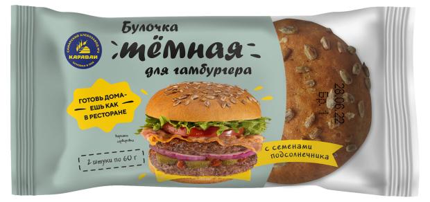 Булочка для гамбургера Самарский хлебозавод 5 тёмная, 120 г