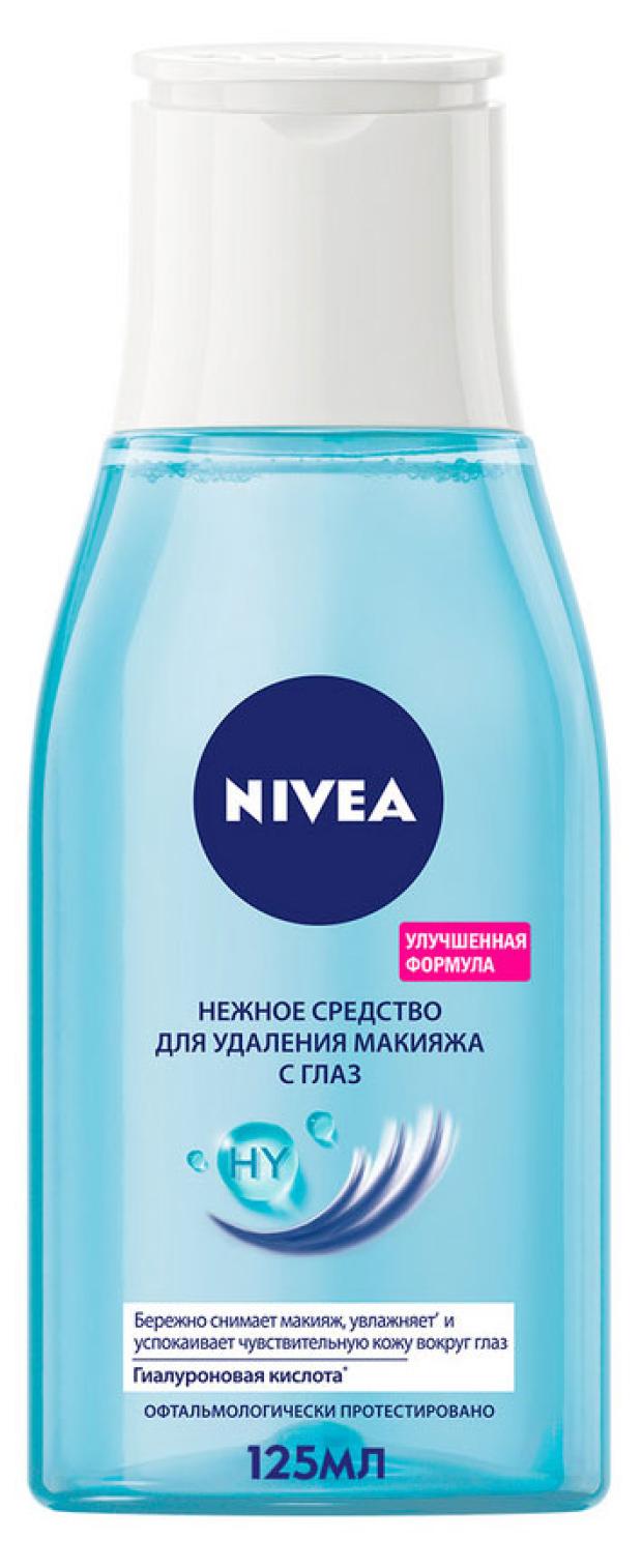 Средство для снятия макияжа с глаз NIVEA для чувствительной кожи, 125 мл средство для снятия макияжа с глаз nivea для чувствительной кожи 125 мл