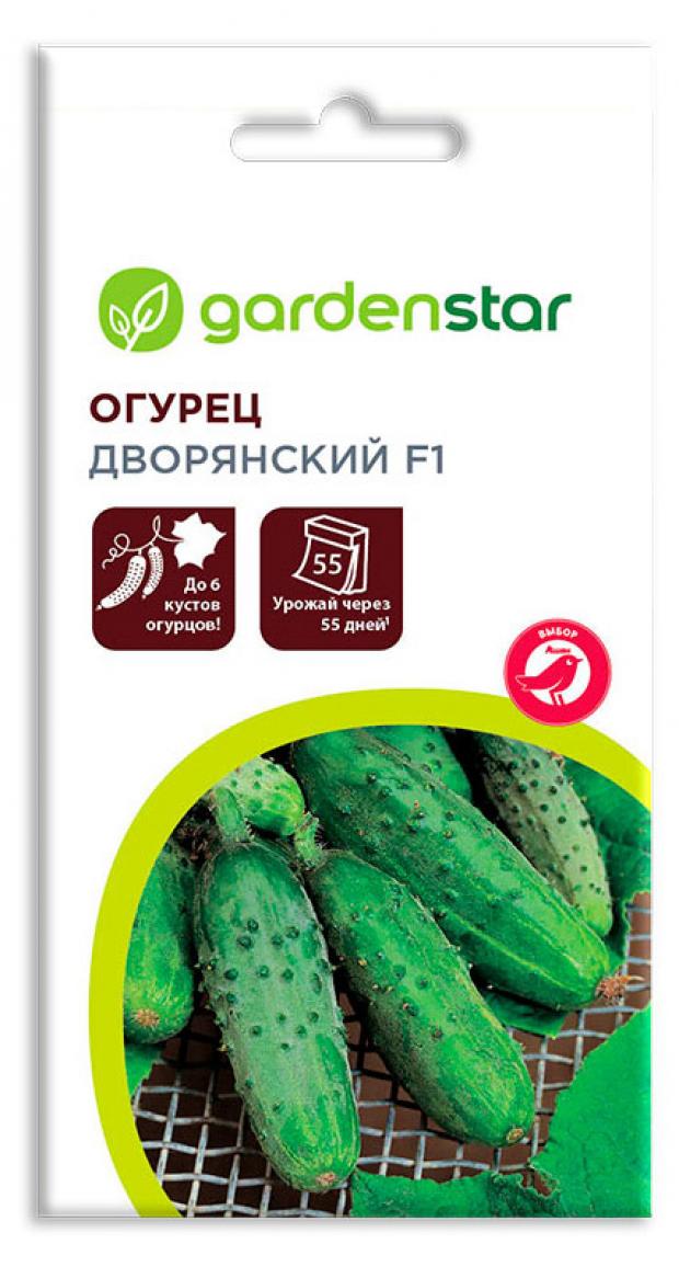 Семена Огурец Garden Star Дворянский F1, 0,3 г