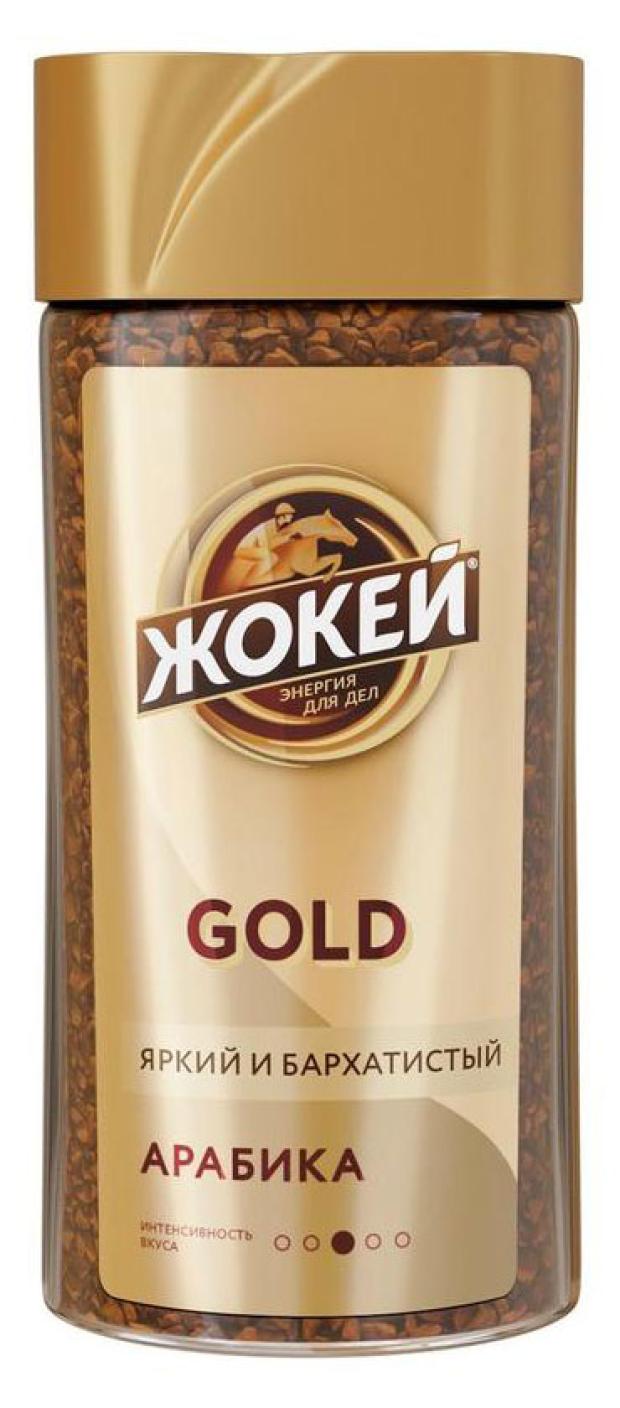 Кофе растворимый ЖОКЕЙ Gold арабика, 95 г