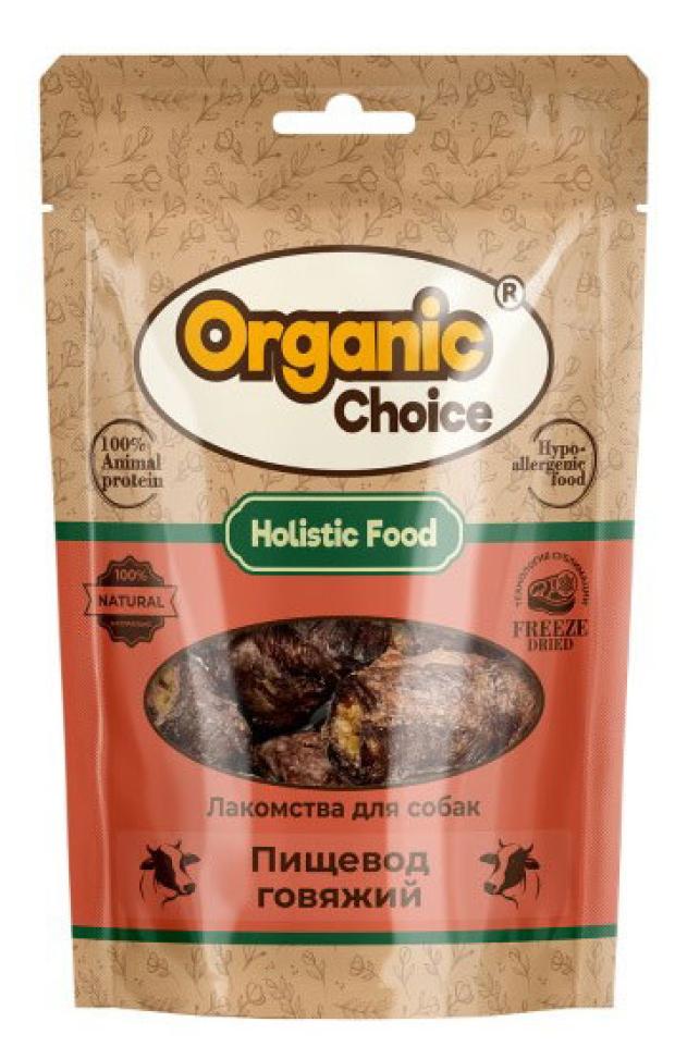 Лакомство для собак Organic Сhoice пищевод говяжий, 32 г organic сhoice лакомство для собак пищевод говяжий 32 г