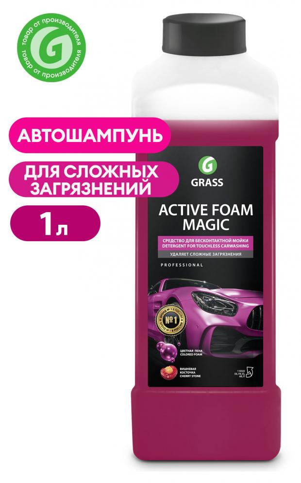 Активная пена Grass Active Foam Magic, 1 л